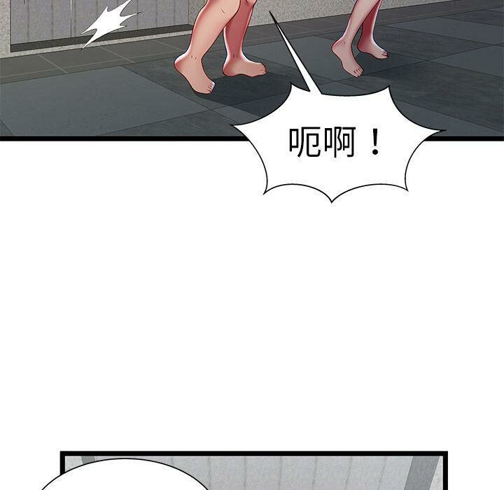 绝命天堂饭店第18话