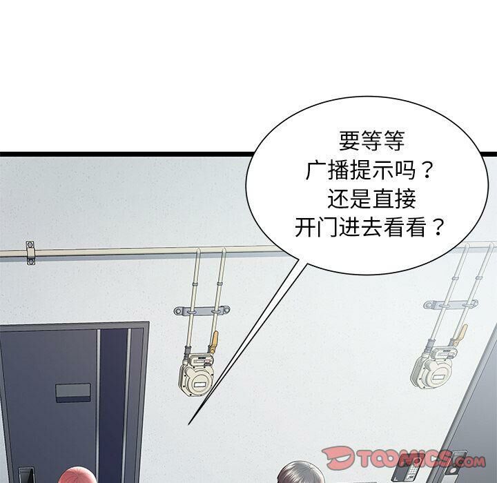 絕命天堂飯店第18話