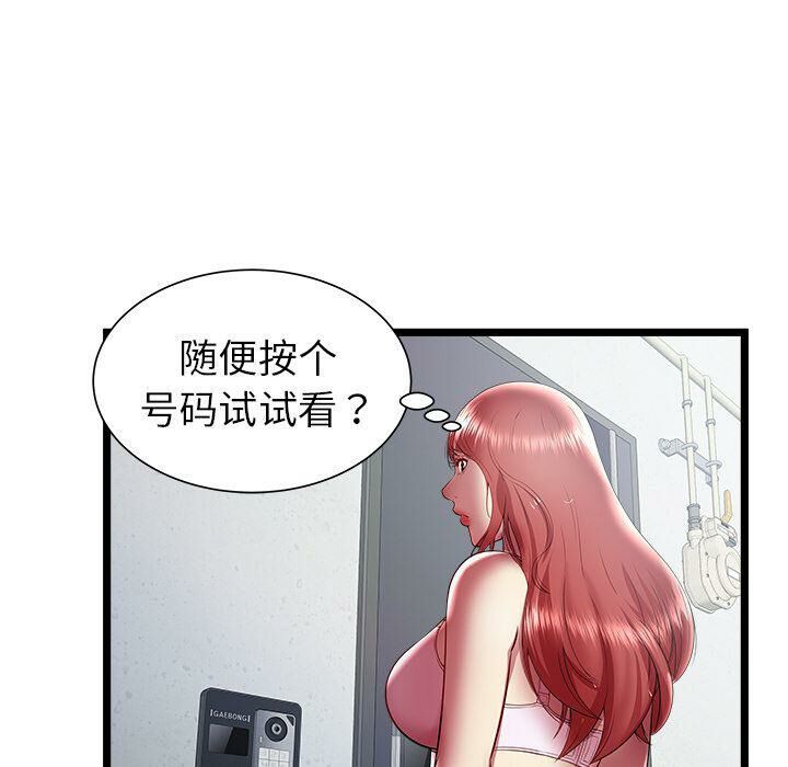 绝命天堂饭店第18话