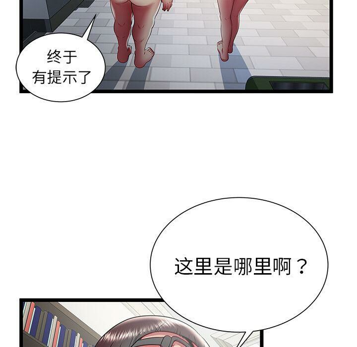 绝命天堂饭店第19话