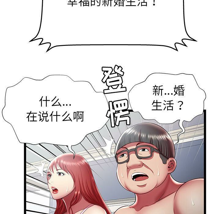 绝命天堂饭店第19话