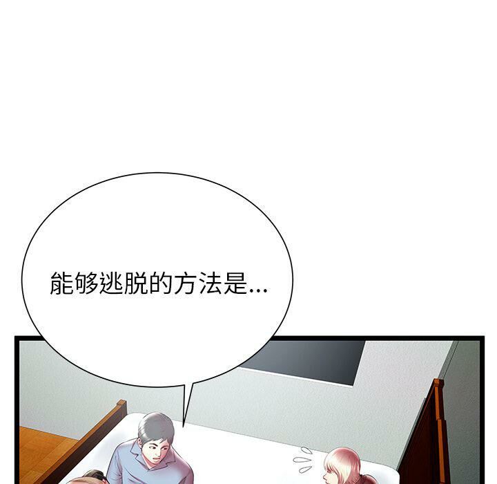 绝命天堂饭店第19话