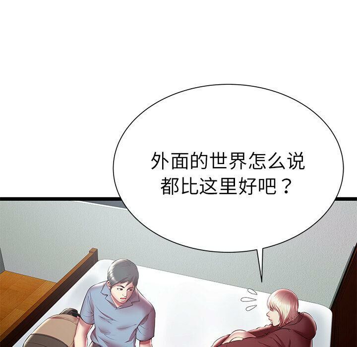 绝命天堂饭店第20话