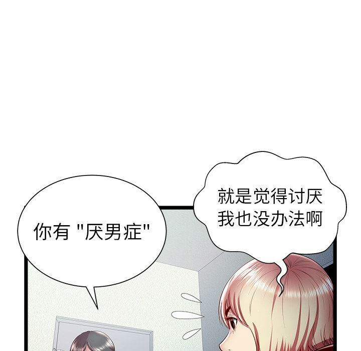 绝命天堂饭店第20话