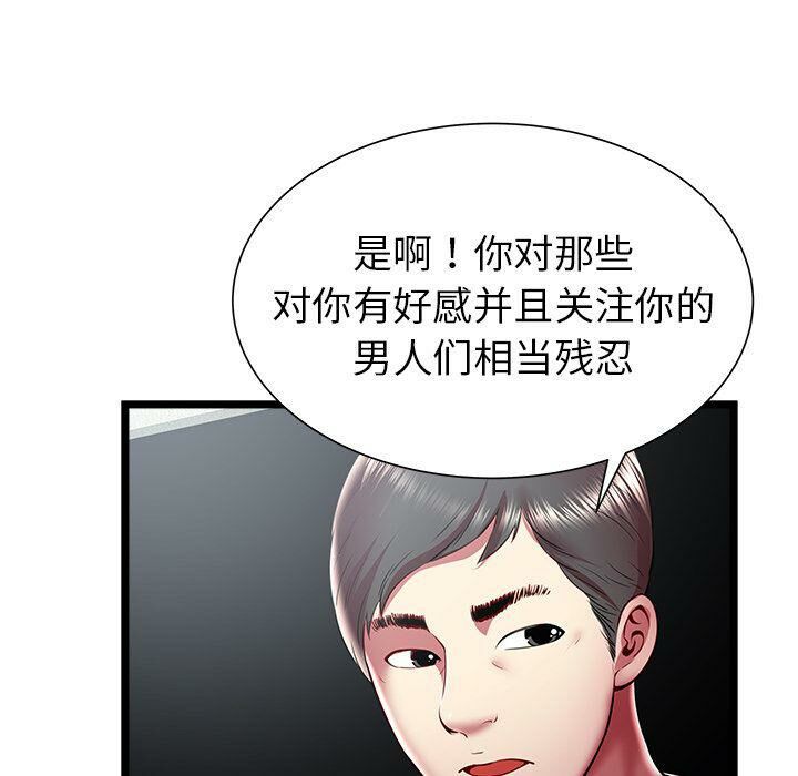 绝命天堂饭店第20话