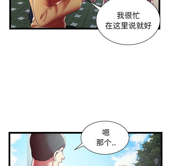 绝命天堂饭店第20话