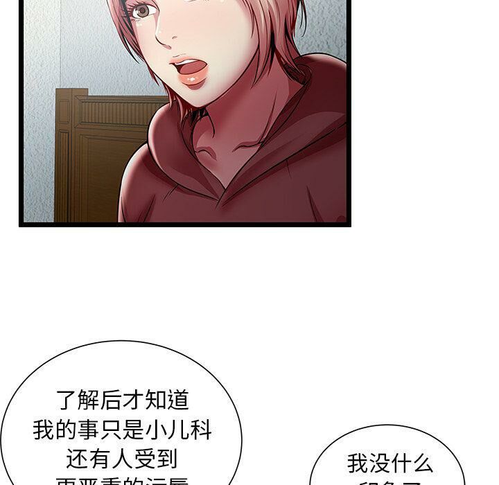 绝命天堂饭店第20话