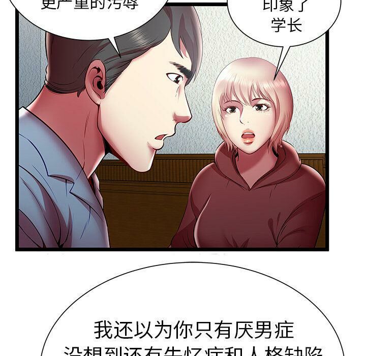 绝命天堂饭店第20话