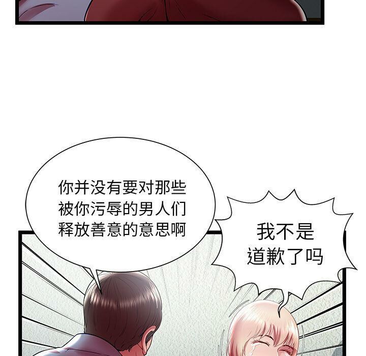 绝命天堂饭店第20话