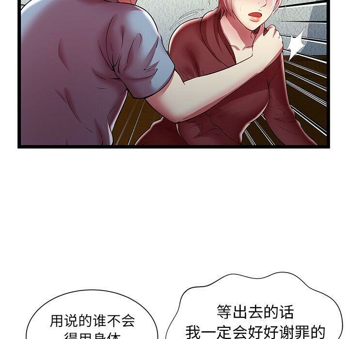 绝命天堂饭店第20话