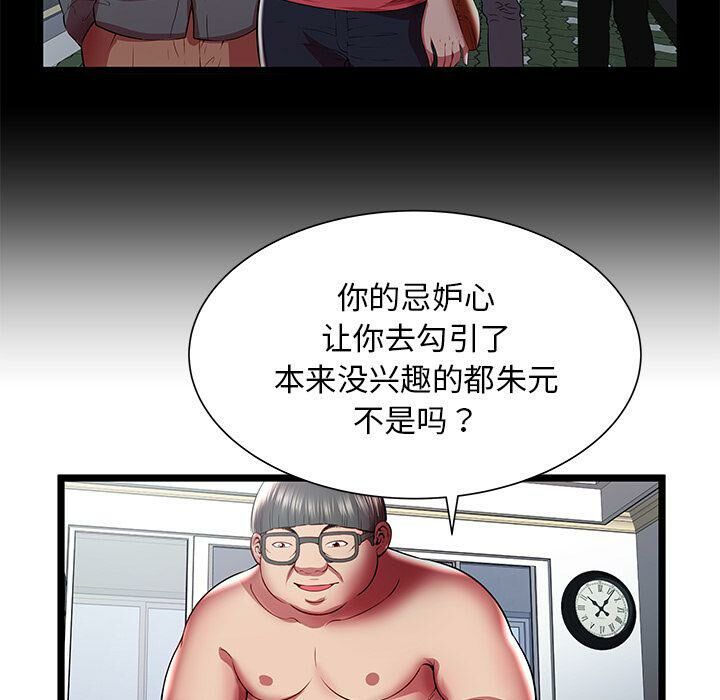 绝命天堂饭店第22话