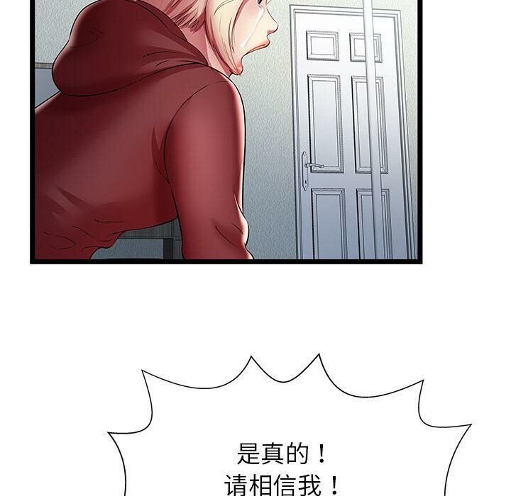 绝命天堂饭店第22话