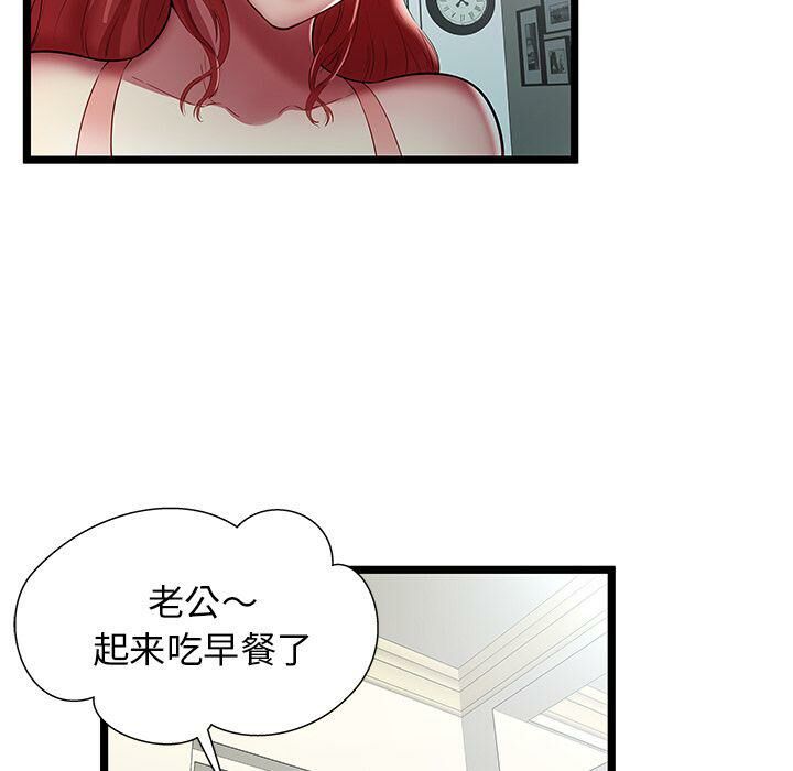 绝命天堂饭店第23话