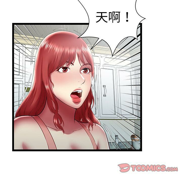 绝命天堂饭店第23话