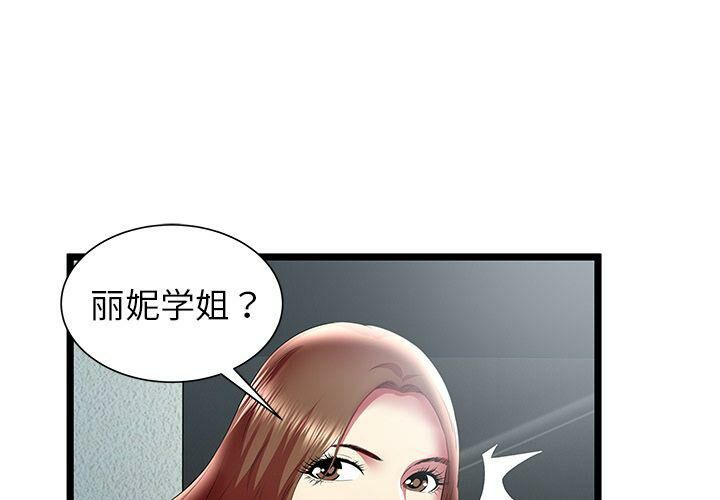 絕命天堂飯店第24話