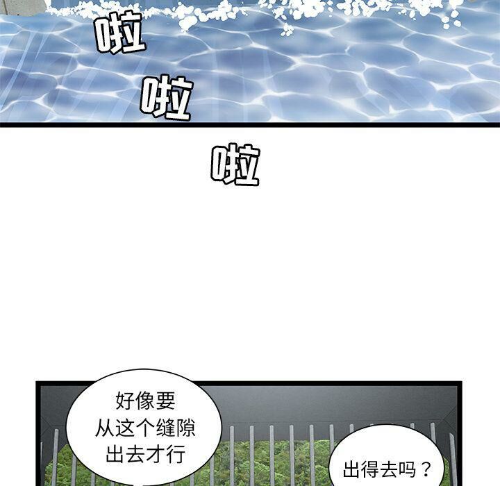 绝命天堂饭店第24话