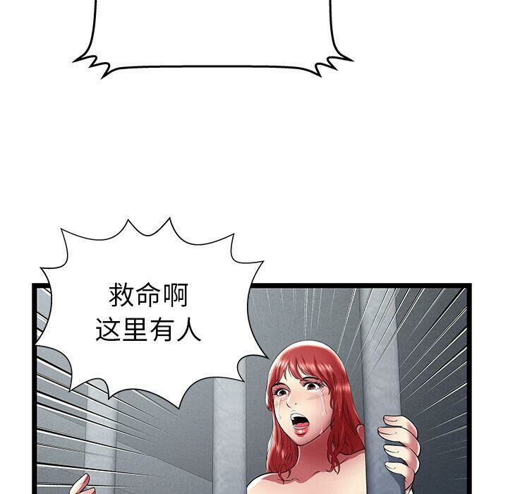 绝命天堂饭店第24话