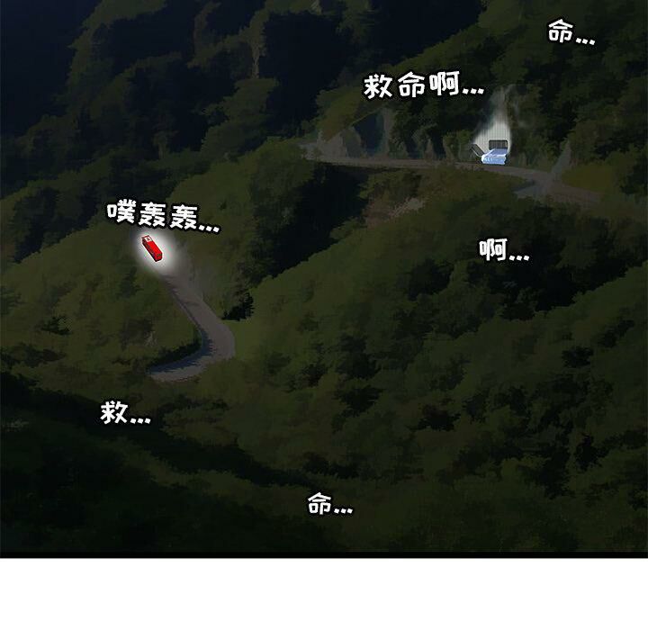 绝命天堂饭店第24话