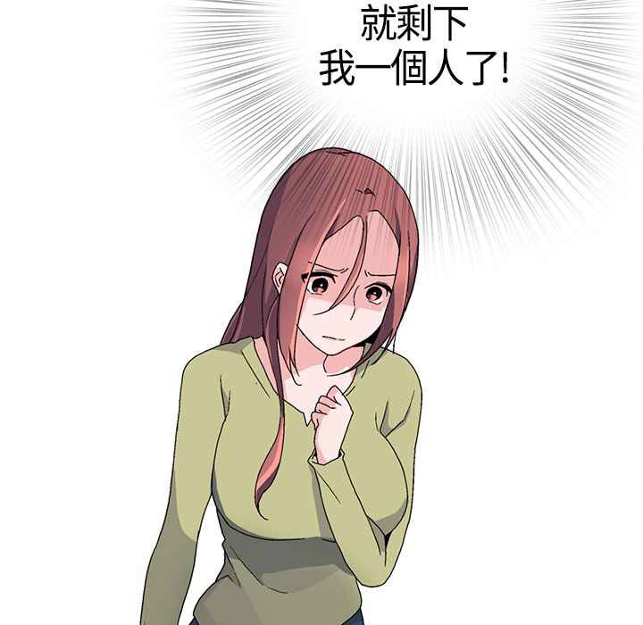 灰姑娘的哥哥们第1话