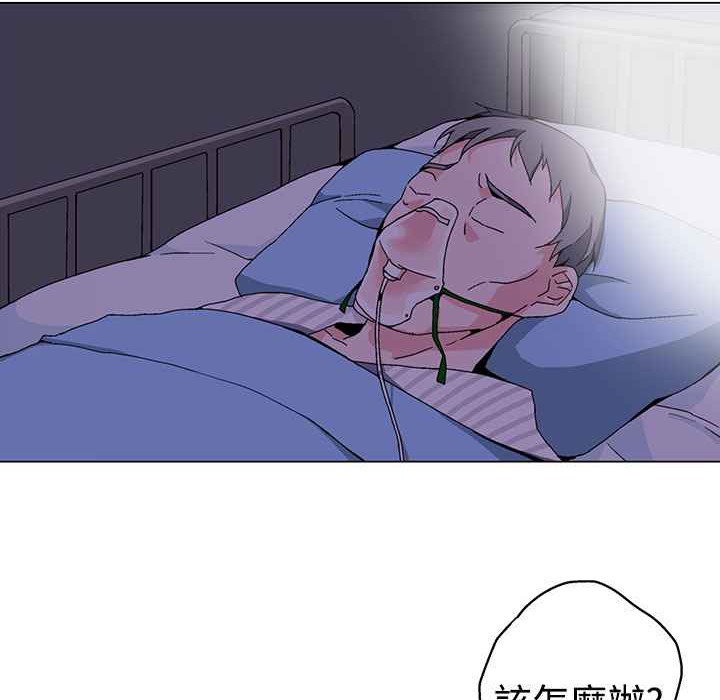 灰姑娘的哥哥们第2话