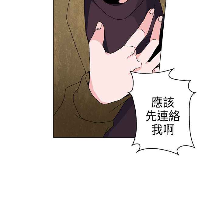 灰姑娘的哥哥们第2话