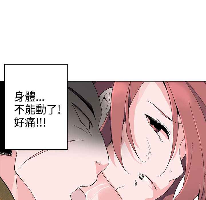 灰姑娘的哥哥们第2话