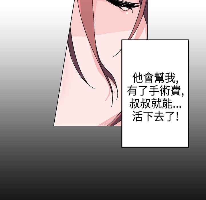 灰姑娘的哥哥们第2话