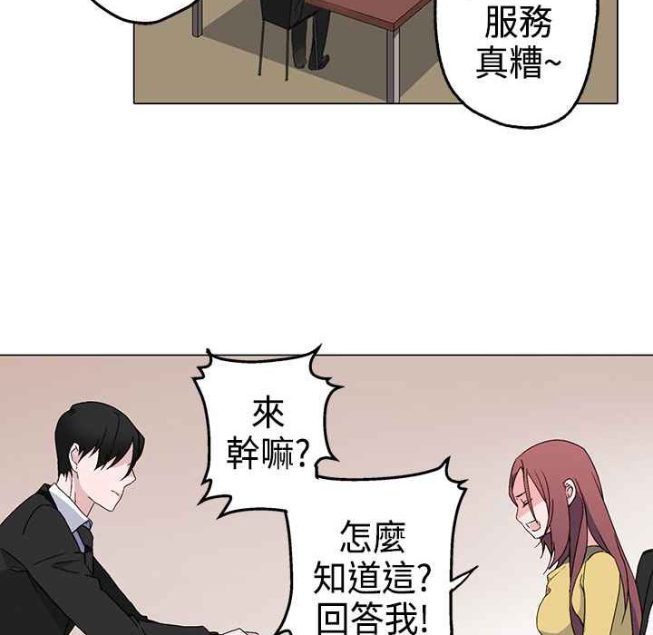 灰姑娘的哥哥们第3话