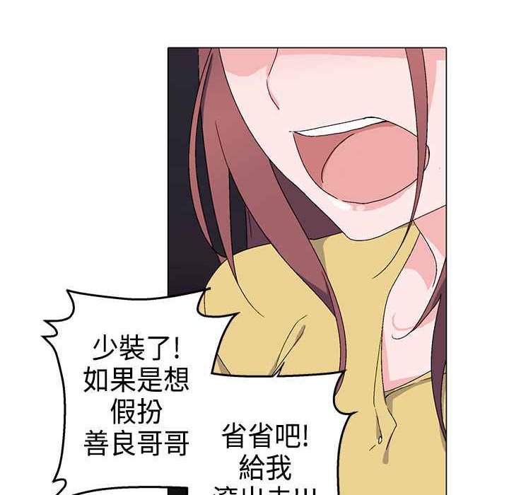 灰姑娘的哥哥们第3话