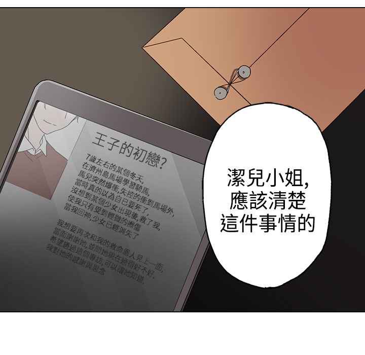 灰姑娘的哥哥们第3话