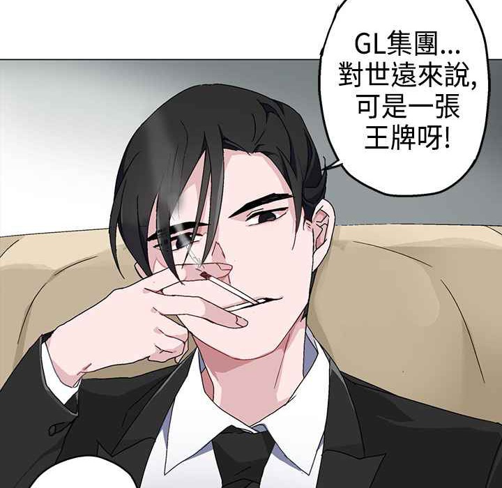 灰姑娘的哥哥们第3话