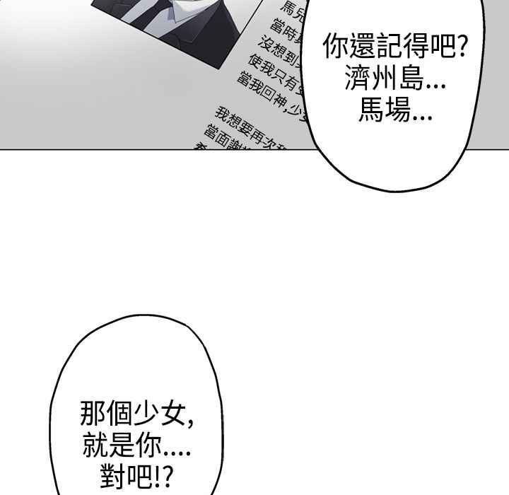 灰姑娘的哥哥们第4话