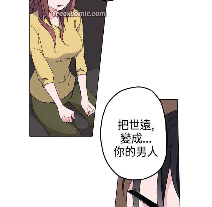 灰姑娘的哥哥们第4话