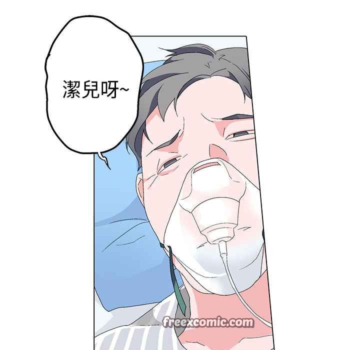 灰姑娘的哥哥们第4话