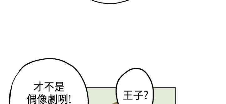 灰姑娘的哥哥们第5话