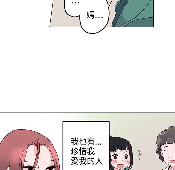 灰姑娘的哥哥们第5话