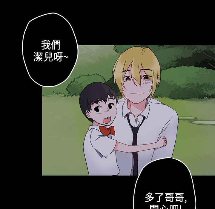 灰姑娘的哥哥们第7话