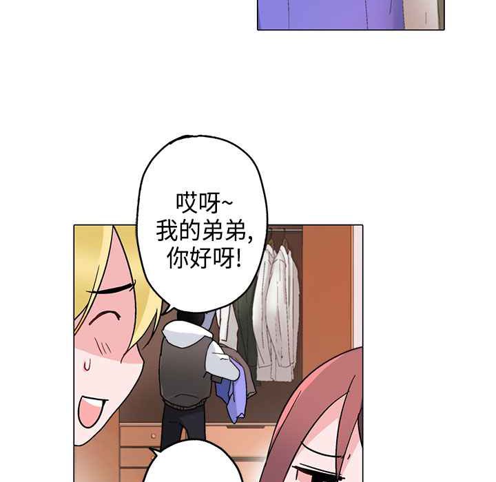 灰姑娘的哥哥们第8话