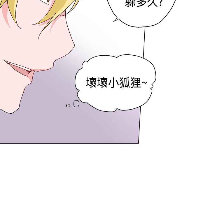 灰姑娘的哥哥们第9话