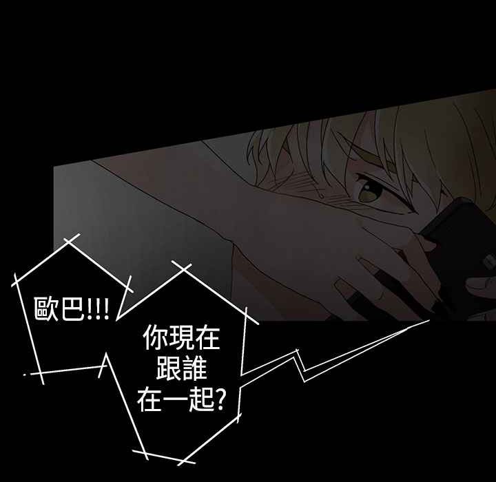 灰姑娘的哥哥们第9话