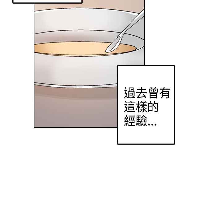 灰姑娘的哥哥们第11话