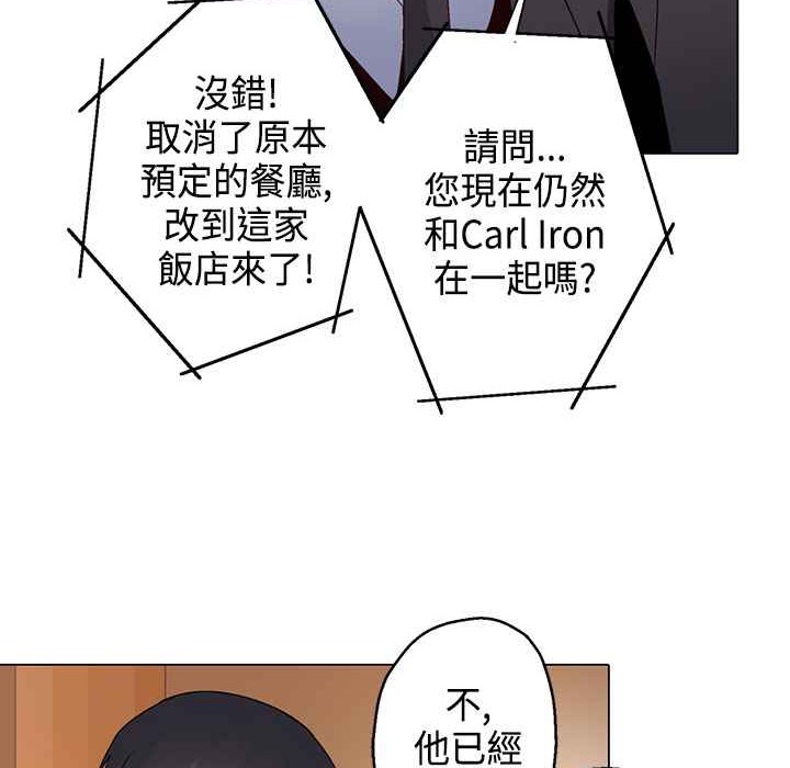 灰姑娘的哥哥们第12话