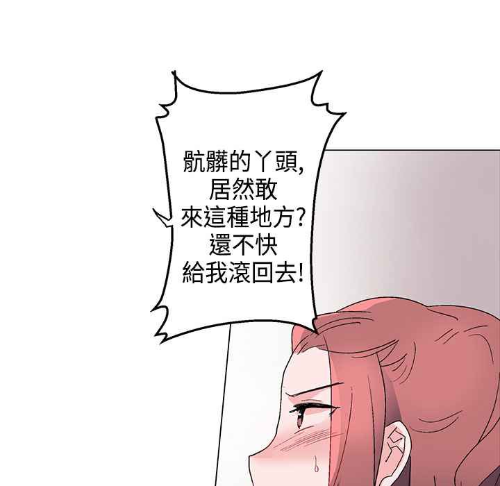 灰姑娘的哥哥们第12话