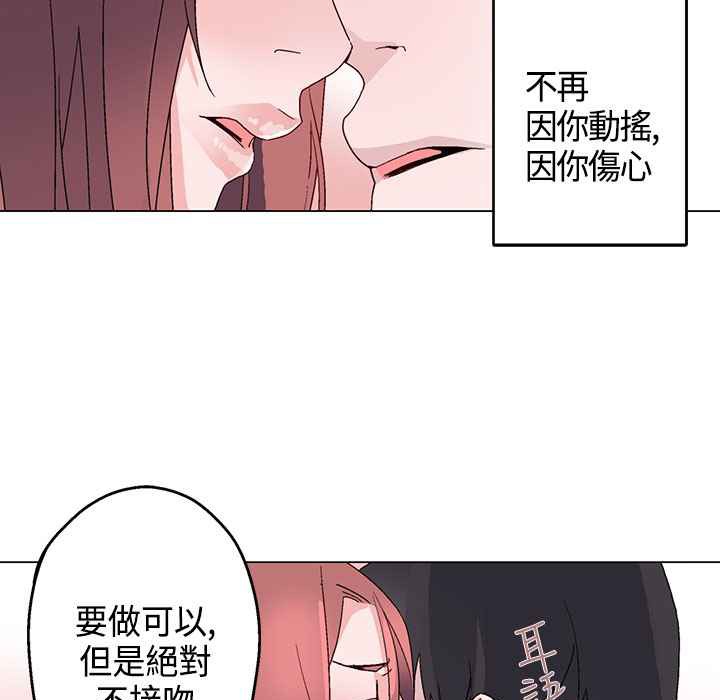 灰姑娘的哥哥们第14话