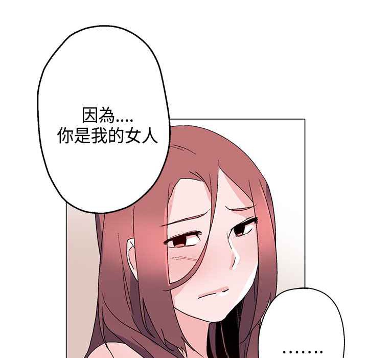 灰姑娘的哥哥们第14话