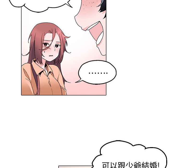 灰姑娘的哥哥们第15话