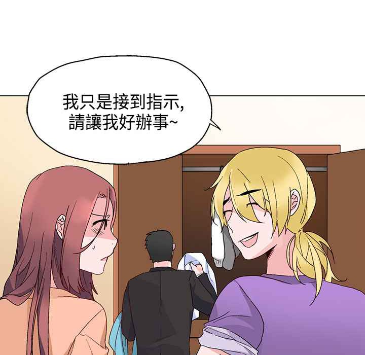 灰姑娘的哥哥们第15话