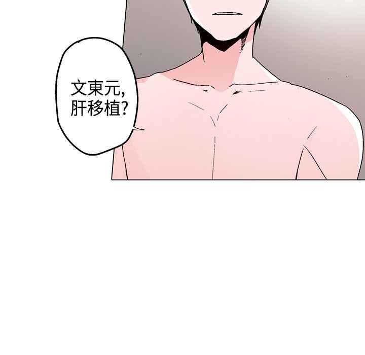 灰姑娘的哥哥们第16话