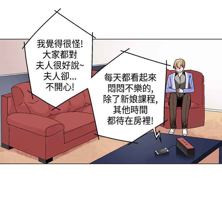 灰姑娘的哥哥们第18话