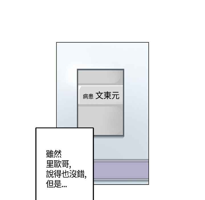 灰姑娘的哥哥们第18话